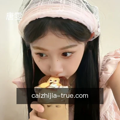 唐雯