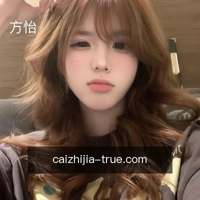 方怡
